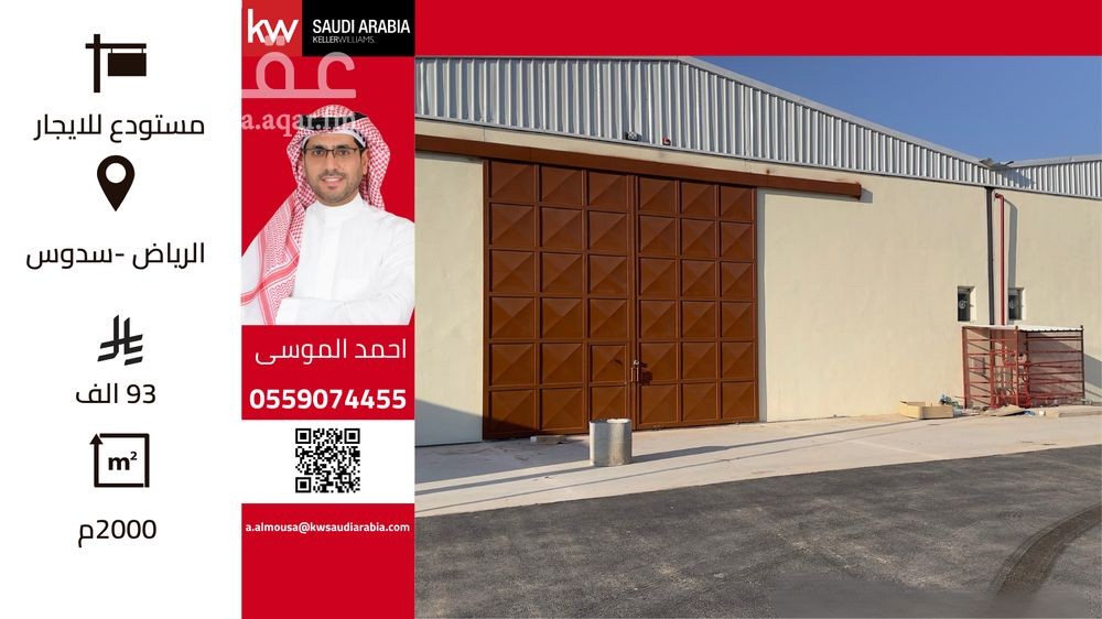 2 bedroom warehouse in Banban, Riyadh