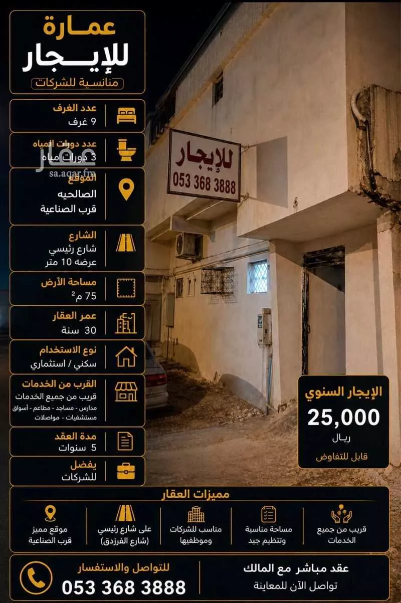 9 bedroom building in As Salhiyah, Riyadh 2