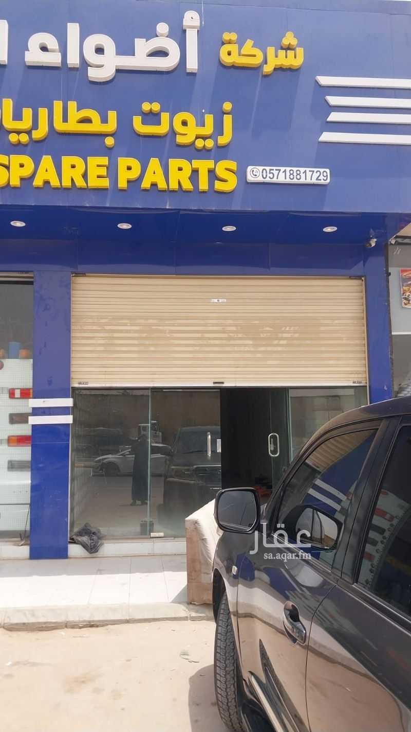 shop in Al Janadriyah, Riyadh