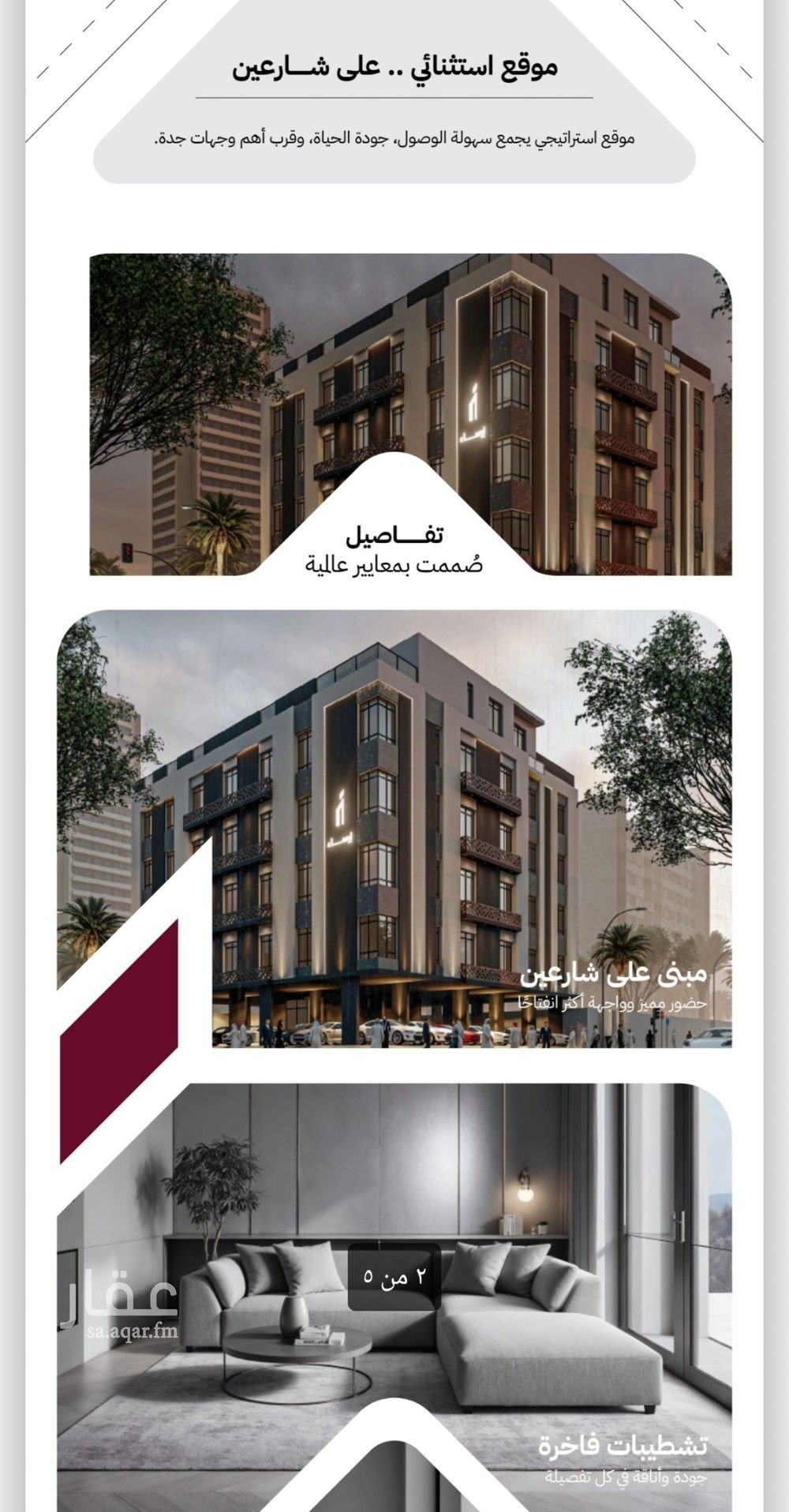 3 bedroom apartment in Ar Rayan, Jeddah 6