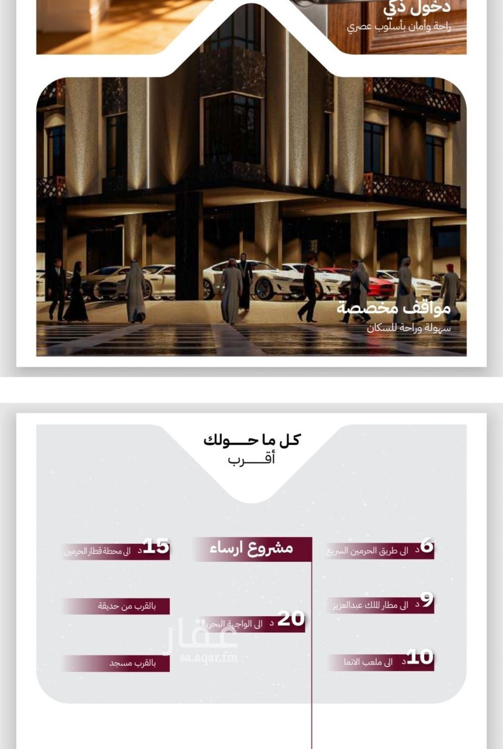 3 bedroom apartment in Ar Rayan, Jeddah 2