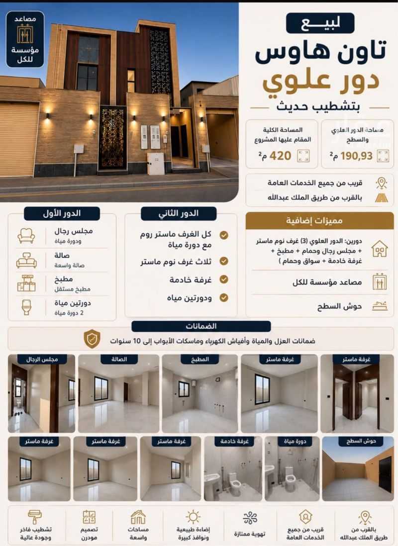 فيلا 3 غرف في الخليج، الرياض 5