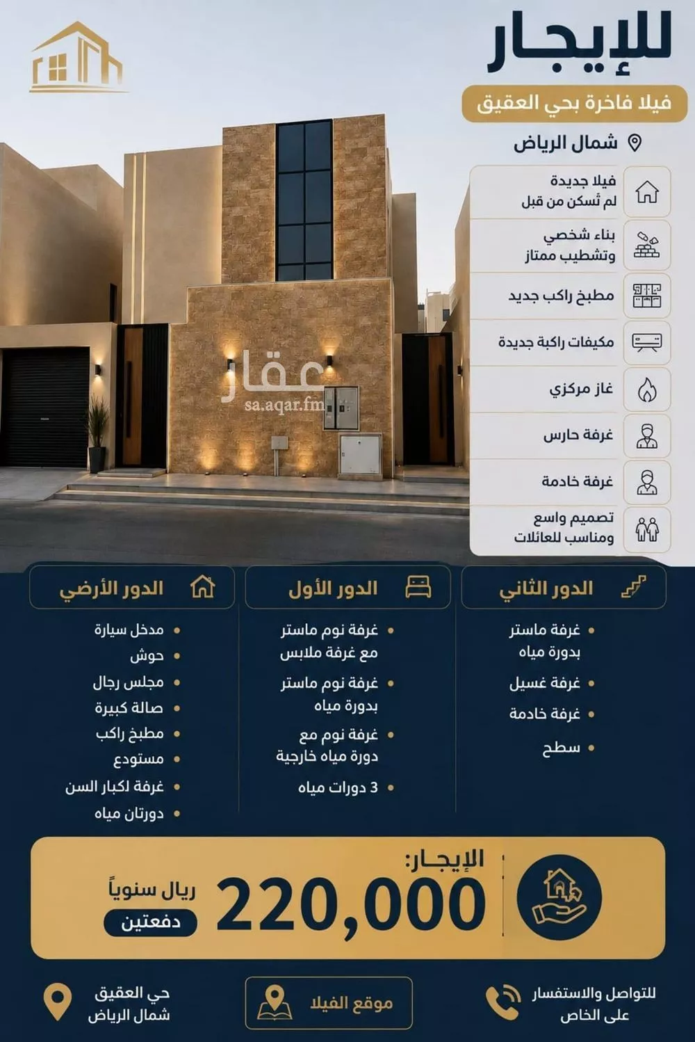 5 bedroom villa in Al Aqiq, Riyadh