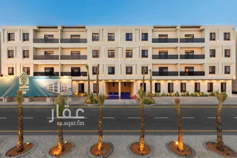 شقة في العارض