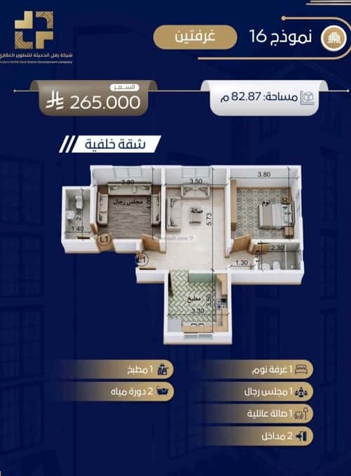 2 bedroom apartment in Quba, Jeddah 3