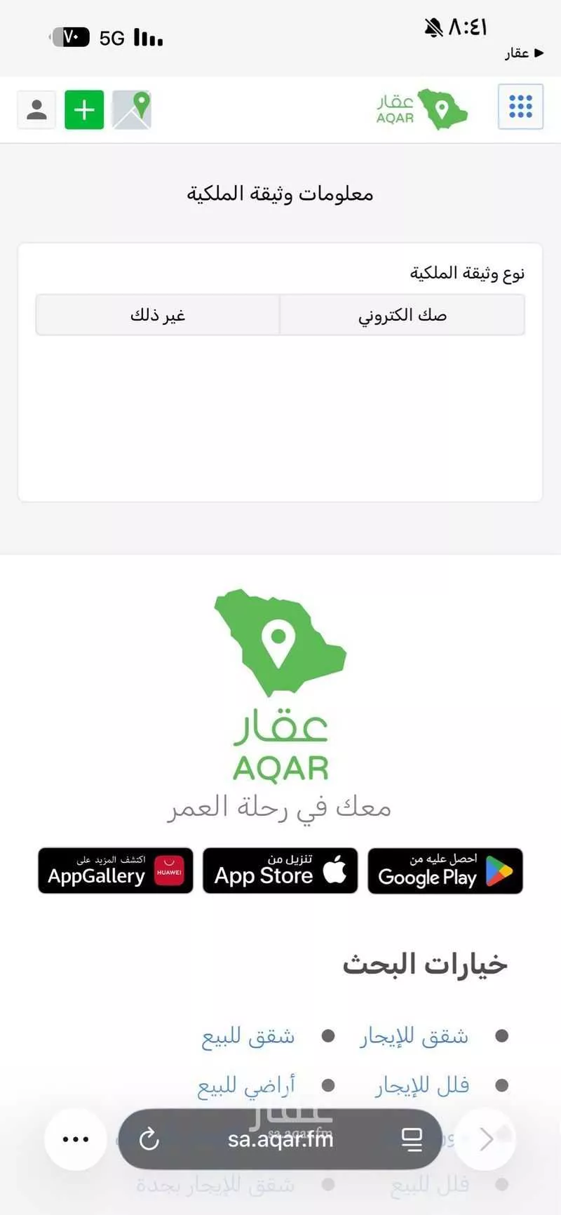 4 bedroom apartment in Al Hamra 16
