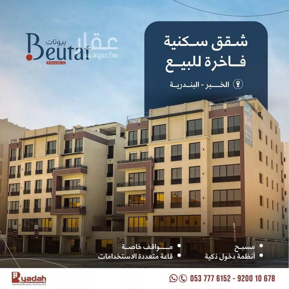 3 bedroom apartment in Al Bandariyah, Eastern Province