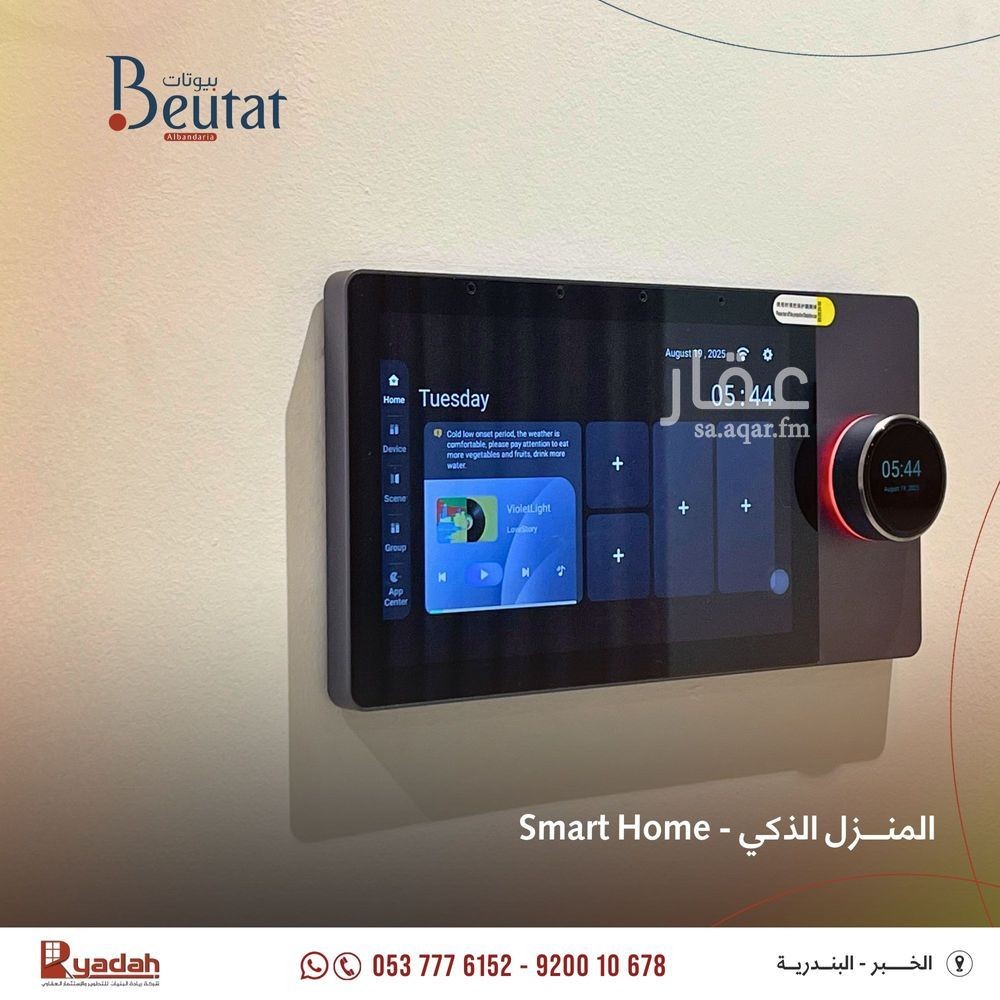 3 bedroom apartment in Al Bandariyah, Eastern Province 4