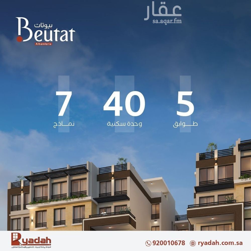 3 bedroom apartment in Al Bandariyah, Eastern Province 2