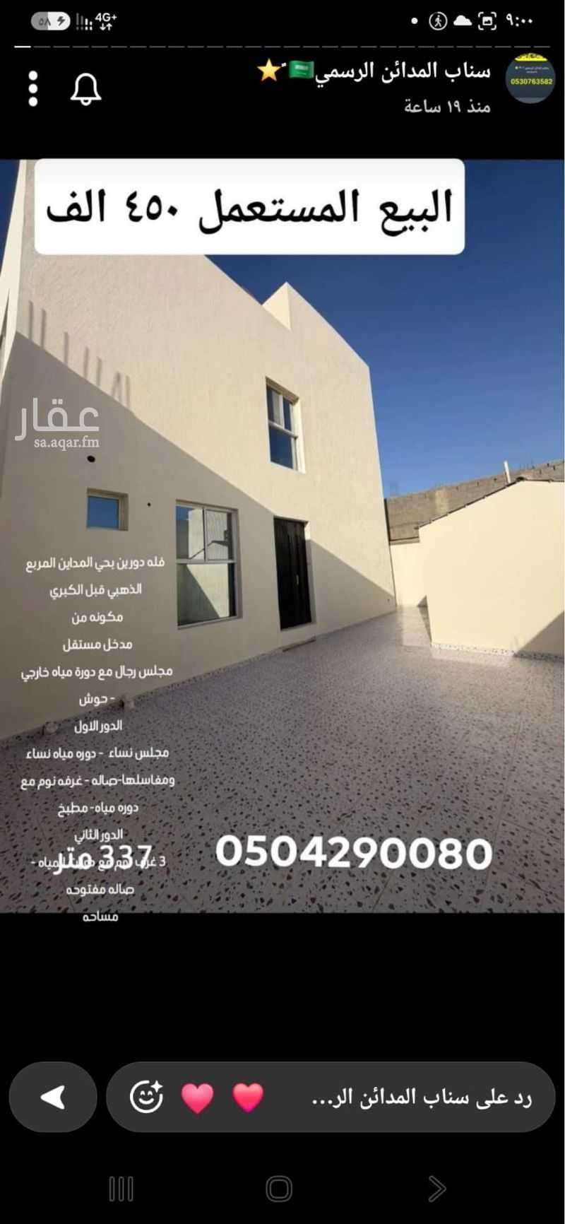 3 bedroom villa in Al Badnah, Hail 2