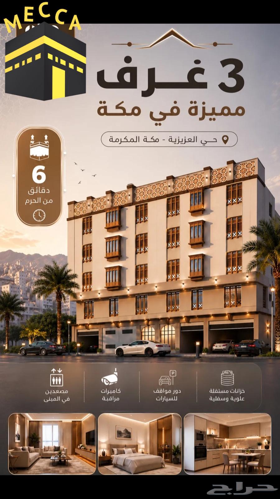 3 bedroom apartment in Al Jamiah, Makkah