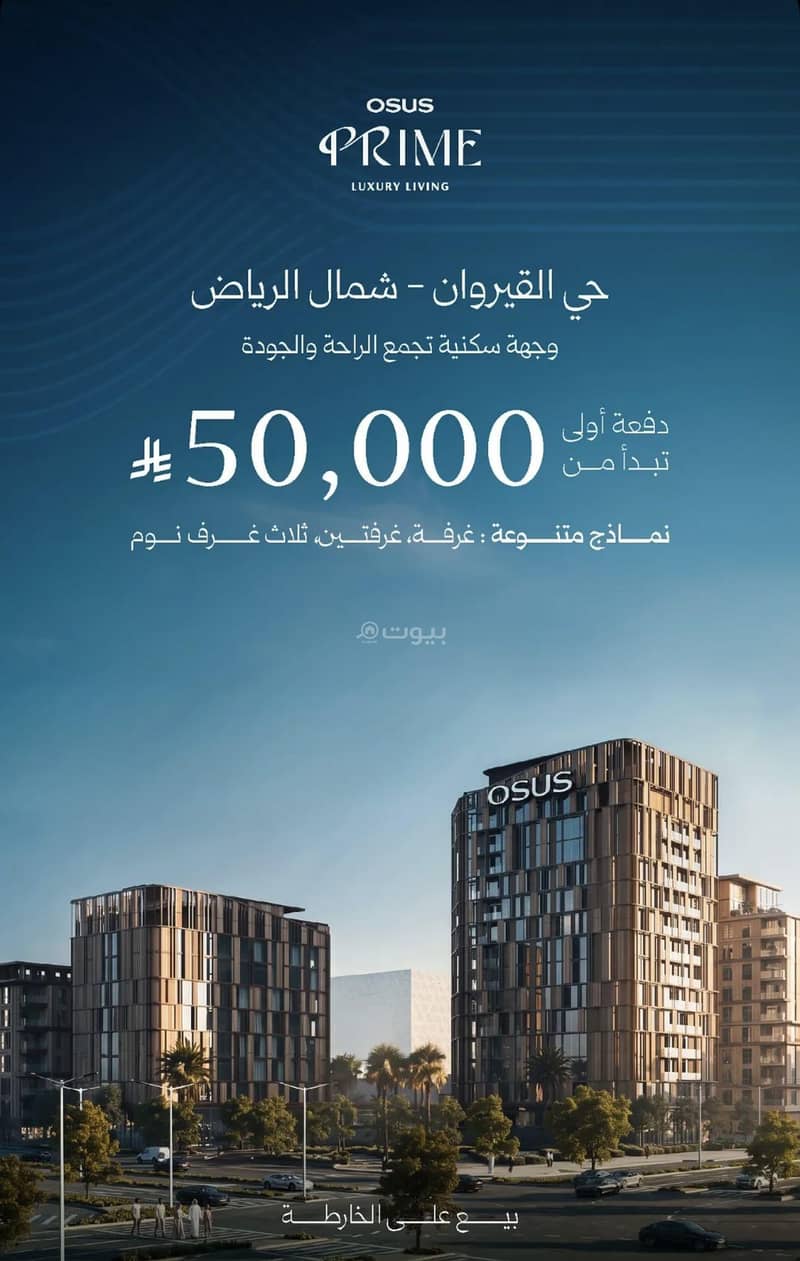 apartment in Al Qairawan, Riyadh 9