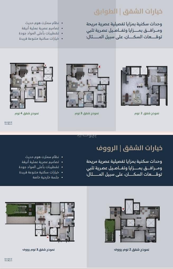 apartment in Al Munsiyah, Riyadh 27