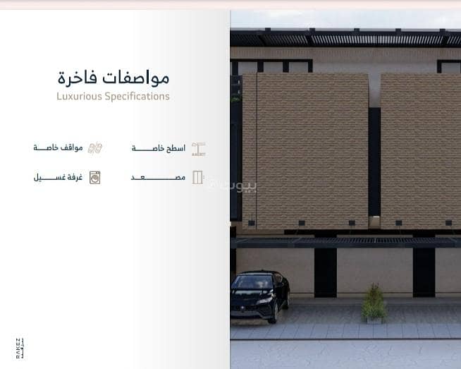 شقة  في الملك فهد، الرياض 4