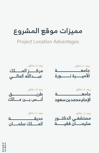 شقة  في حطين، الرياض 4