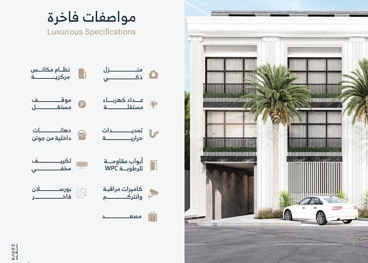 شقة  في حطين، الرياض 5