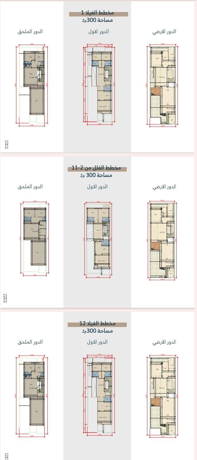 villa in Al Qairawan, Riyadh 2