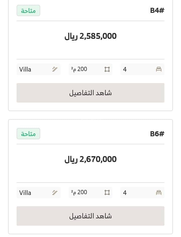 villa in Al Narjis, Riyadh 24