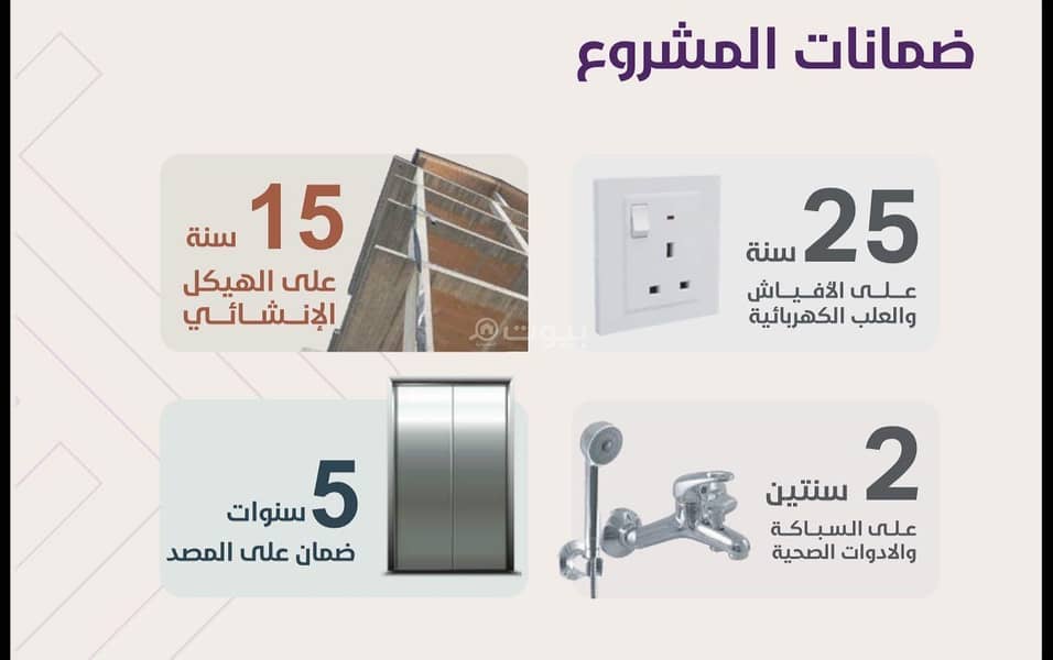 شقة 4 غرف في الزهراء، جدة 9