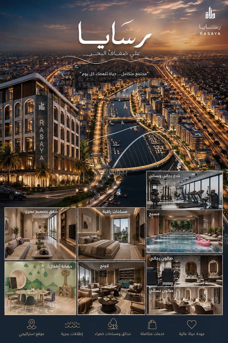 2 bedroom apartment in Abhur South, Jeddah