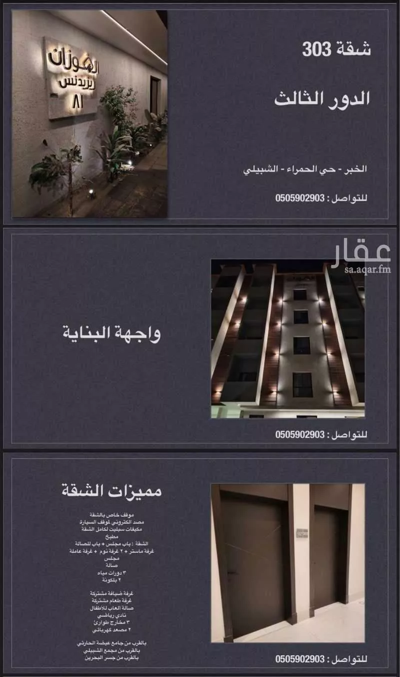 شقة 4 غرف في الحمرا 8