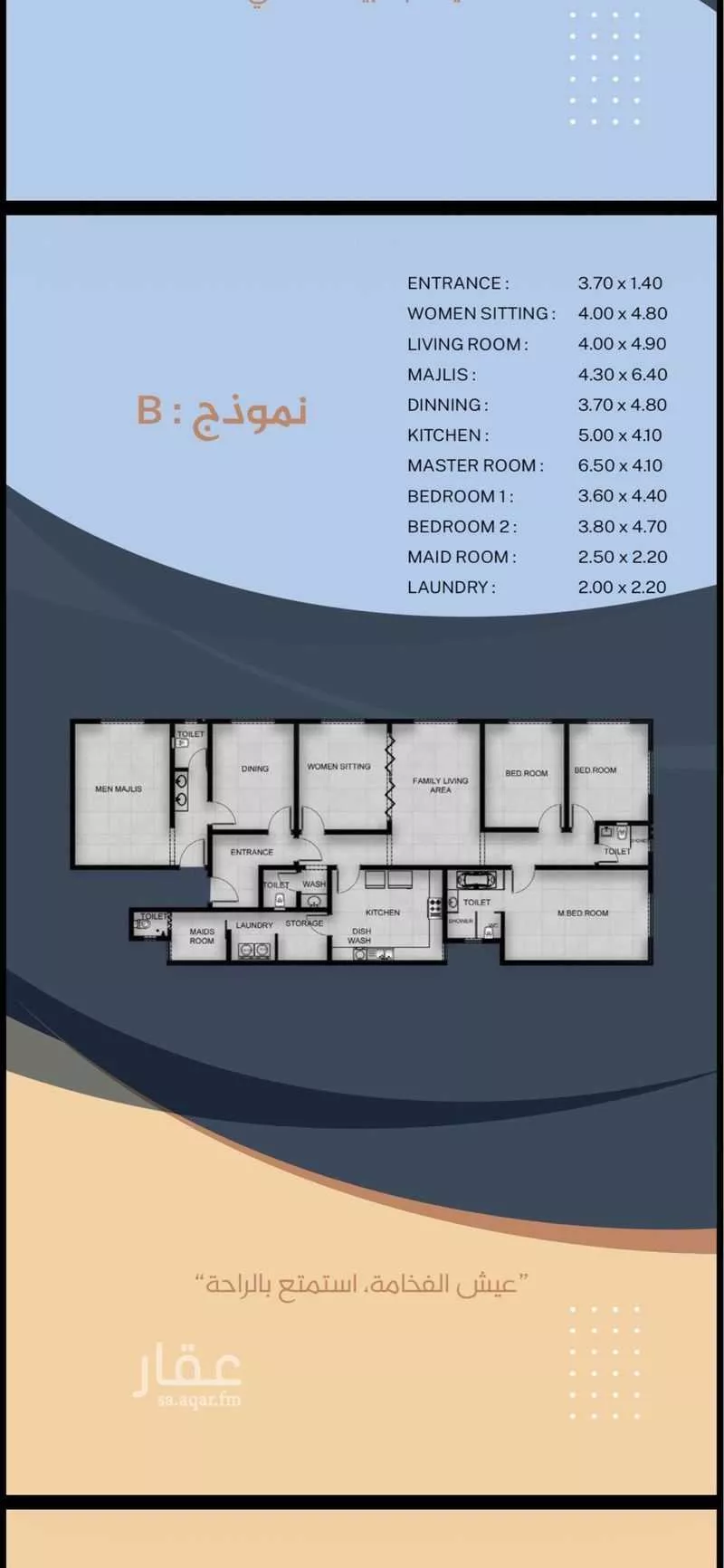7 bedroom apartment in Al Jisr 20