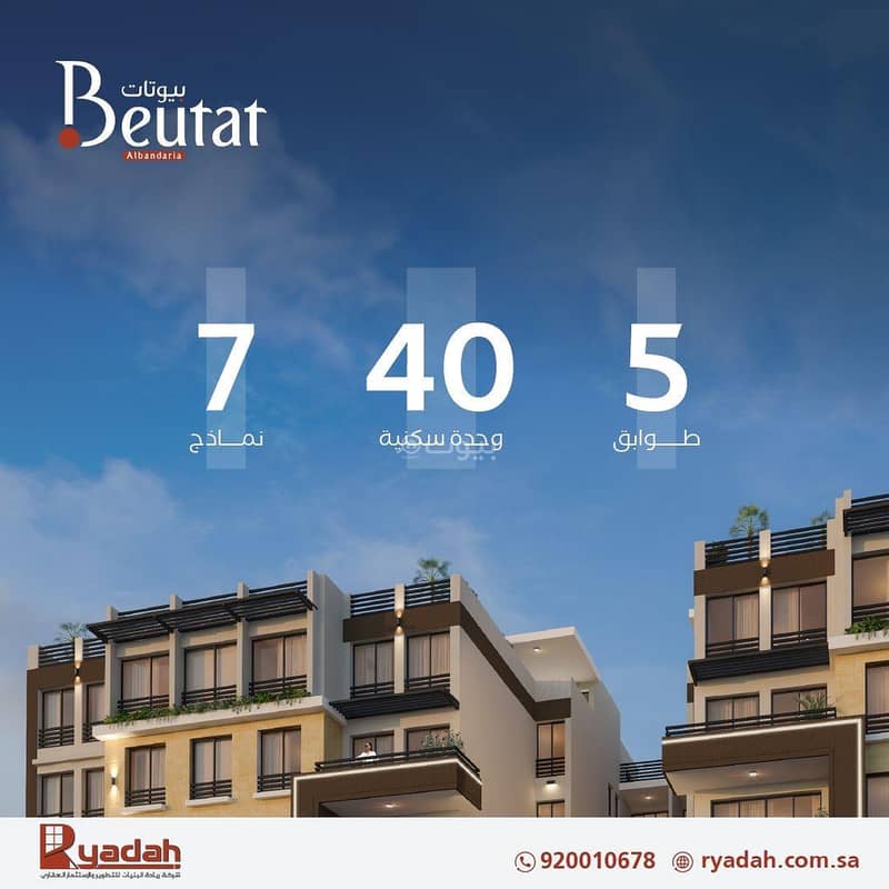 3 bedroom apartment in Al Bandariyah, Eastern Province 2