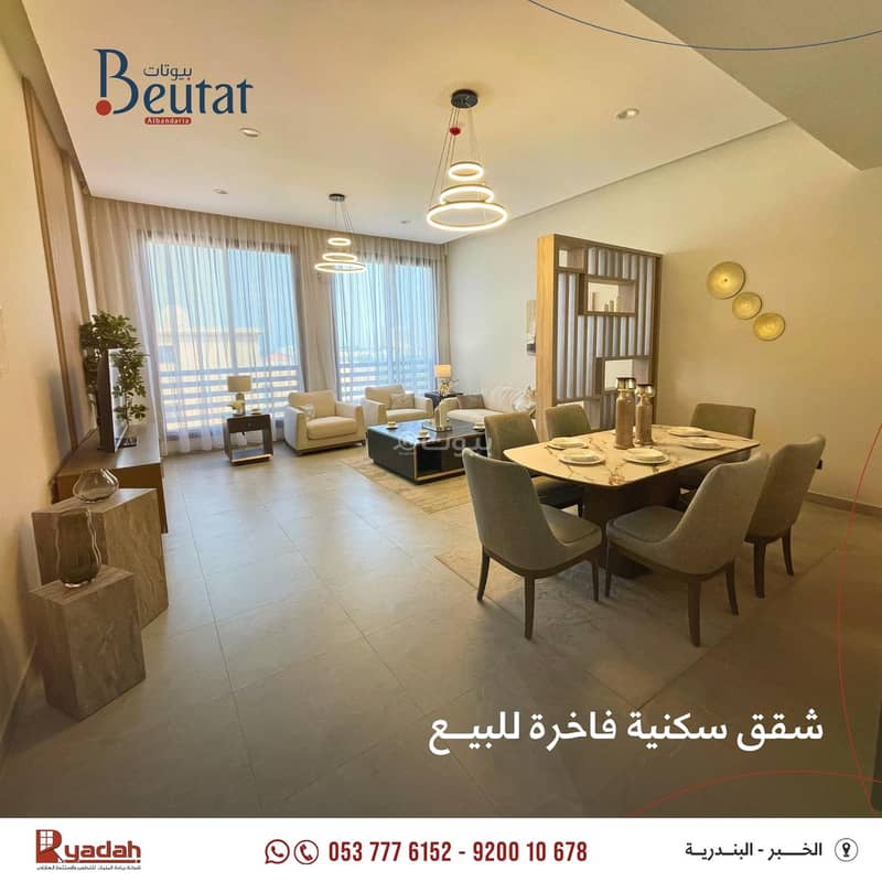 3 bedroom apartment in Al Bandariyah, Eastern Province 3