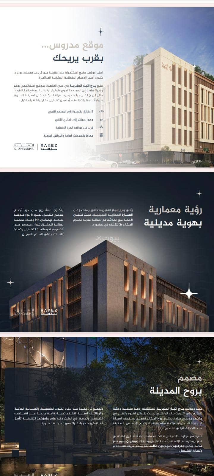 apartment in Al Dhahirah, Madinah 10