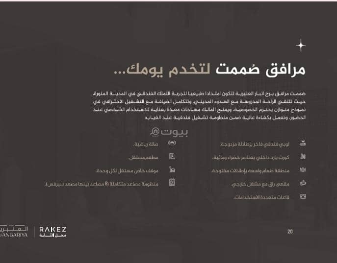apartment in Al Dhahirah, Madinah 11