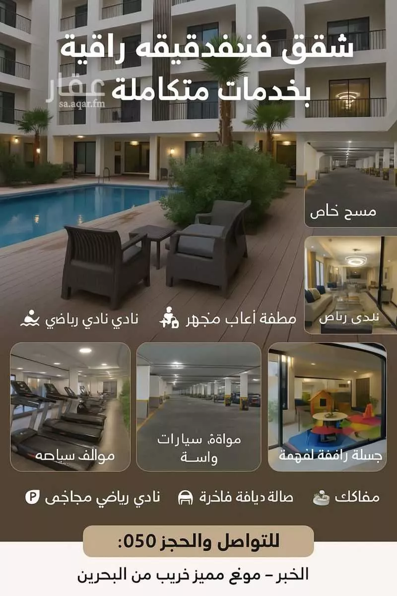 1 bedroom apartment in Al Hamra 6