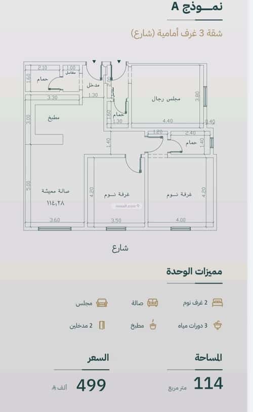 3 bedroom apartment in Bani Malik, Jeddah 2