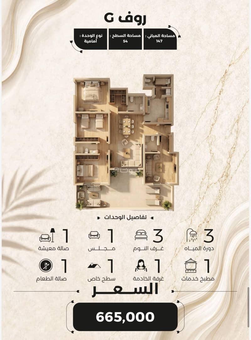 شقة 2 غرف في الياقوت، جدة 5