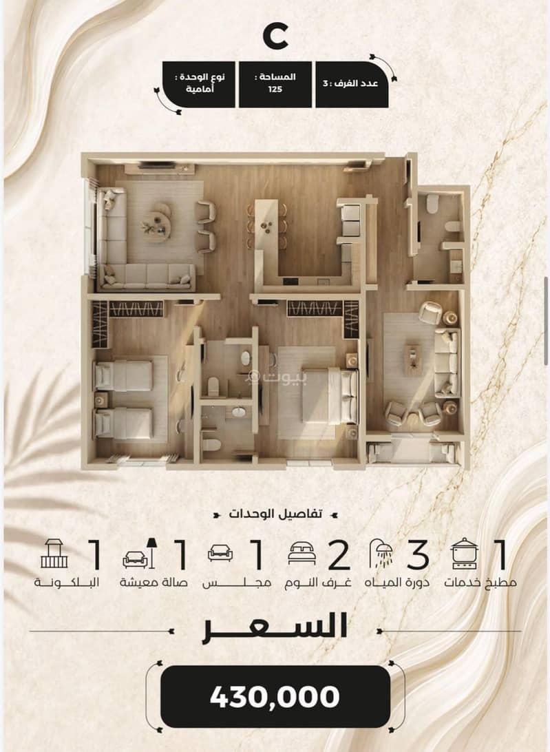 شقة 2 غرف في الياقوت، جدة 12