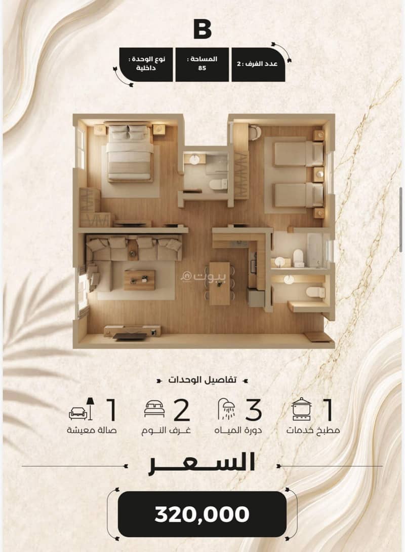 شقة 2 غرف في الياقوت، جدة 13