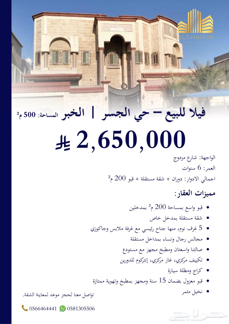 5 bedroom villa in Al Jisr, Eastern Province 10