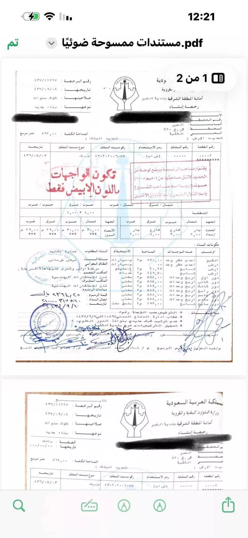892 sqm land in Al Thuqbah 2