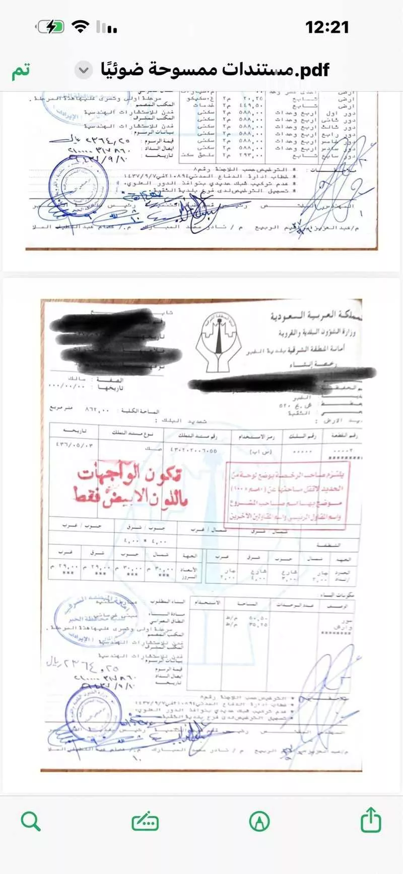 892 sqm land in Al Thuqbah 3