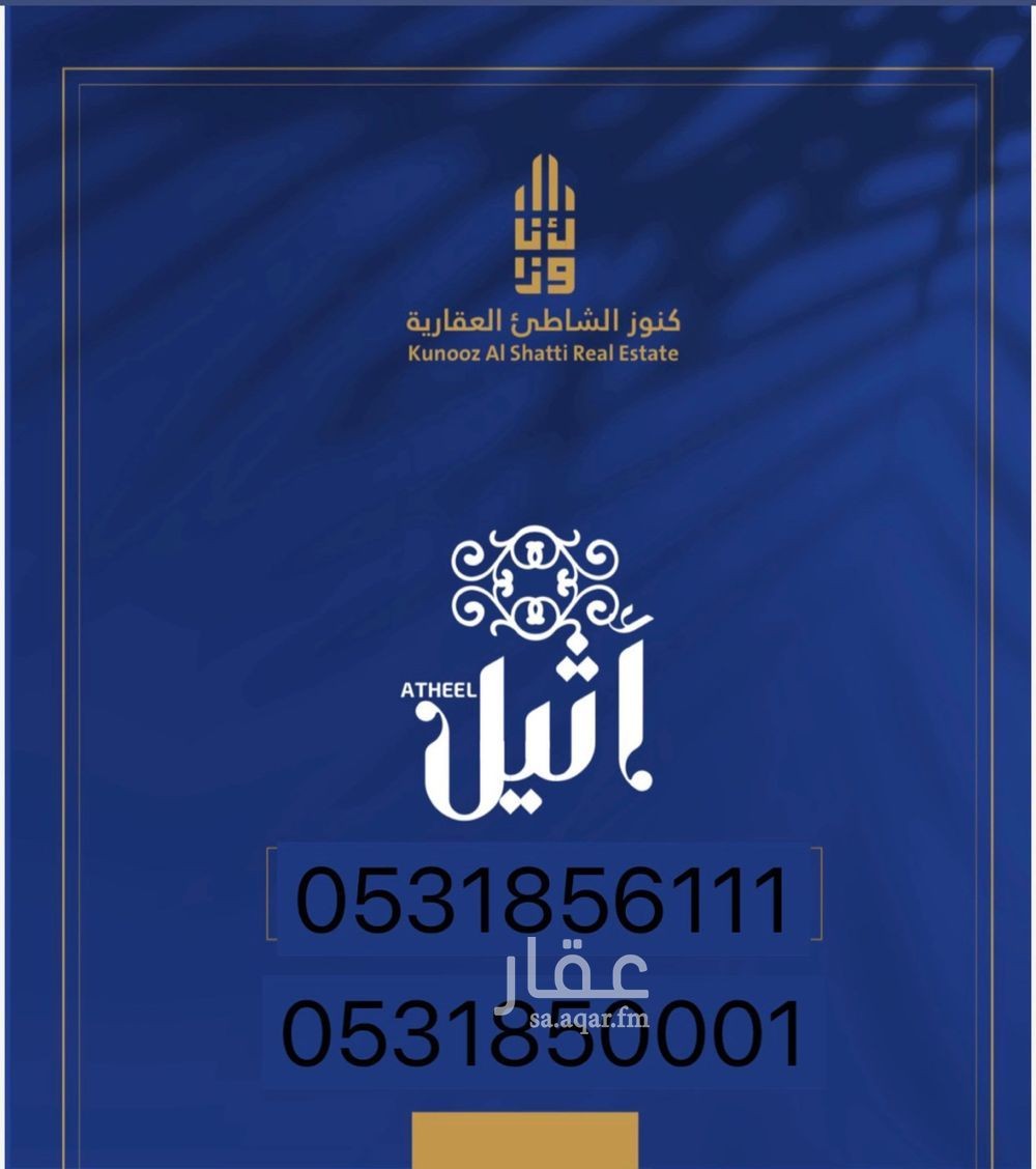 land in Al Sufun, Eastern Province 2