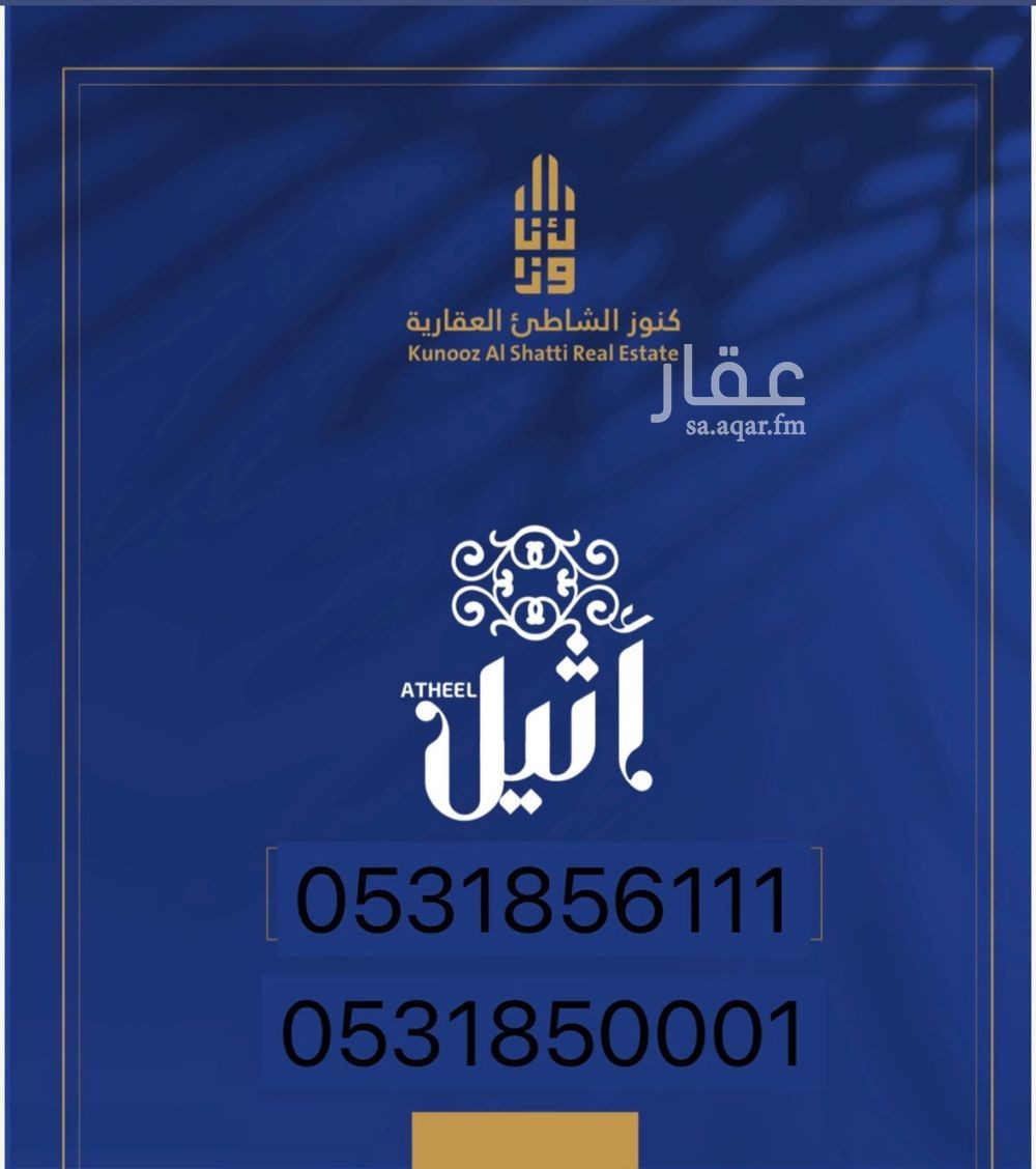 land in Al Sufun, Eastern Province 2