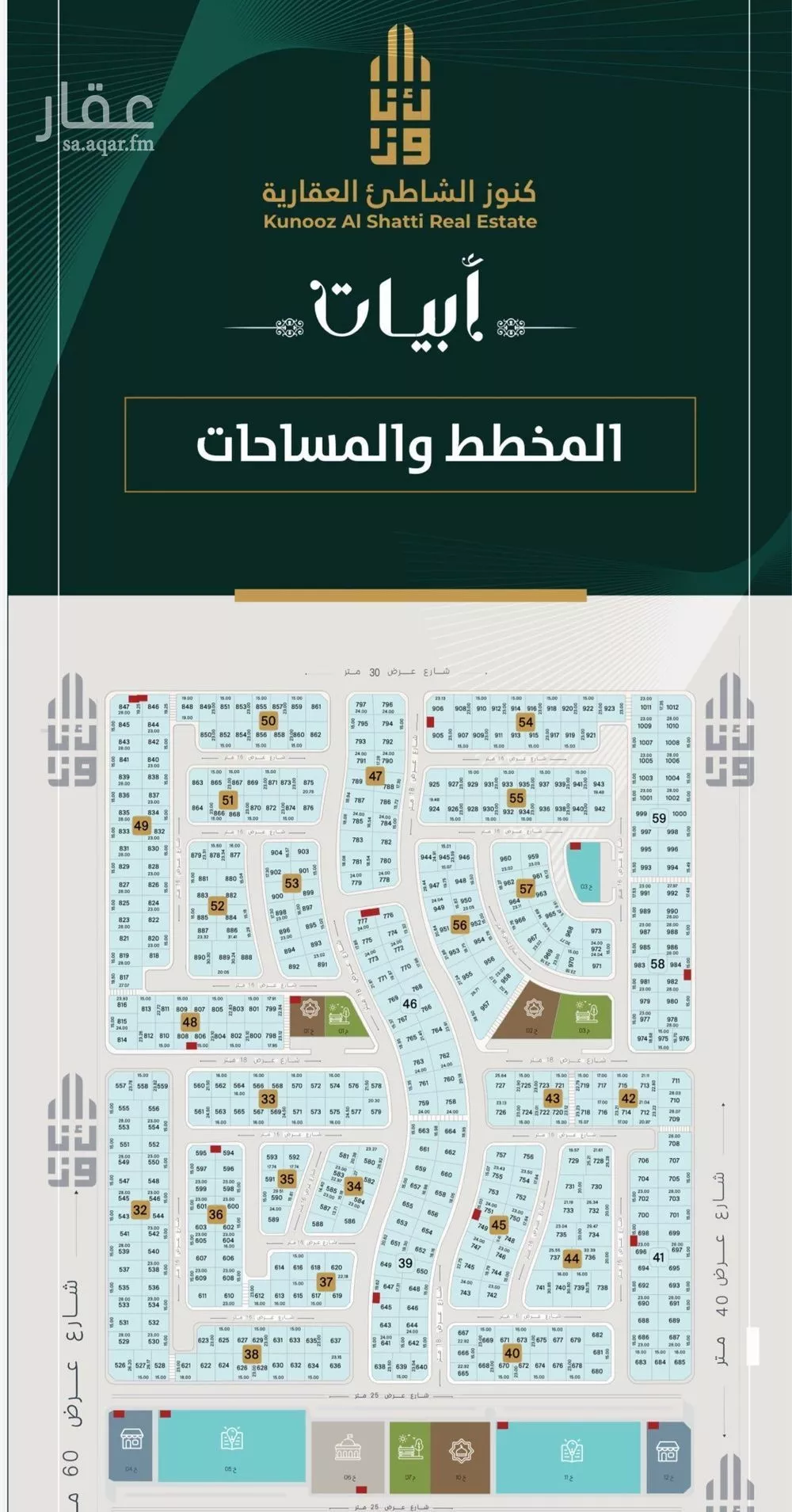 391 sqm land in Al Aqiq 2
