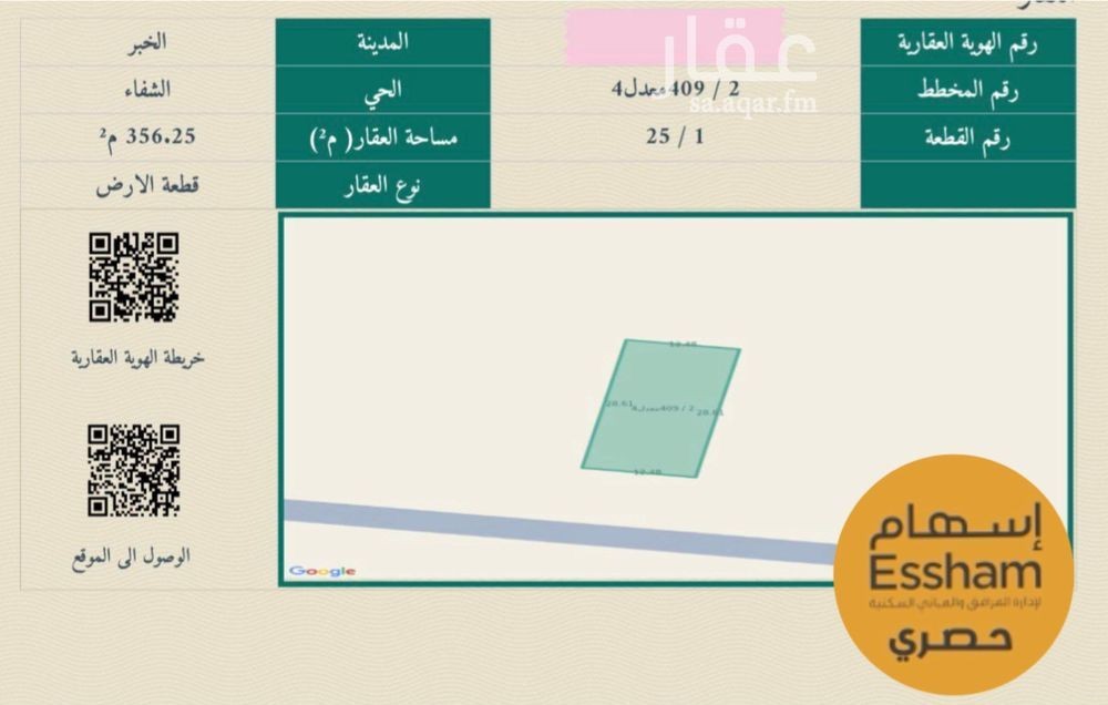 land in As Sawari, Eastern Province 2