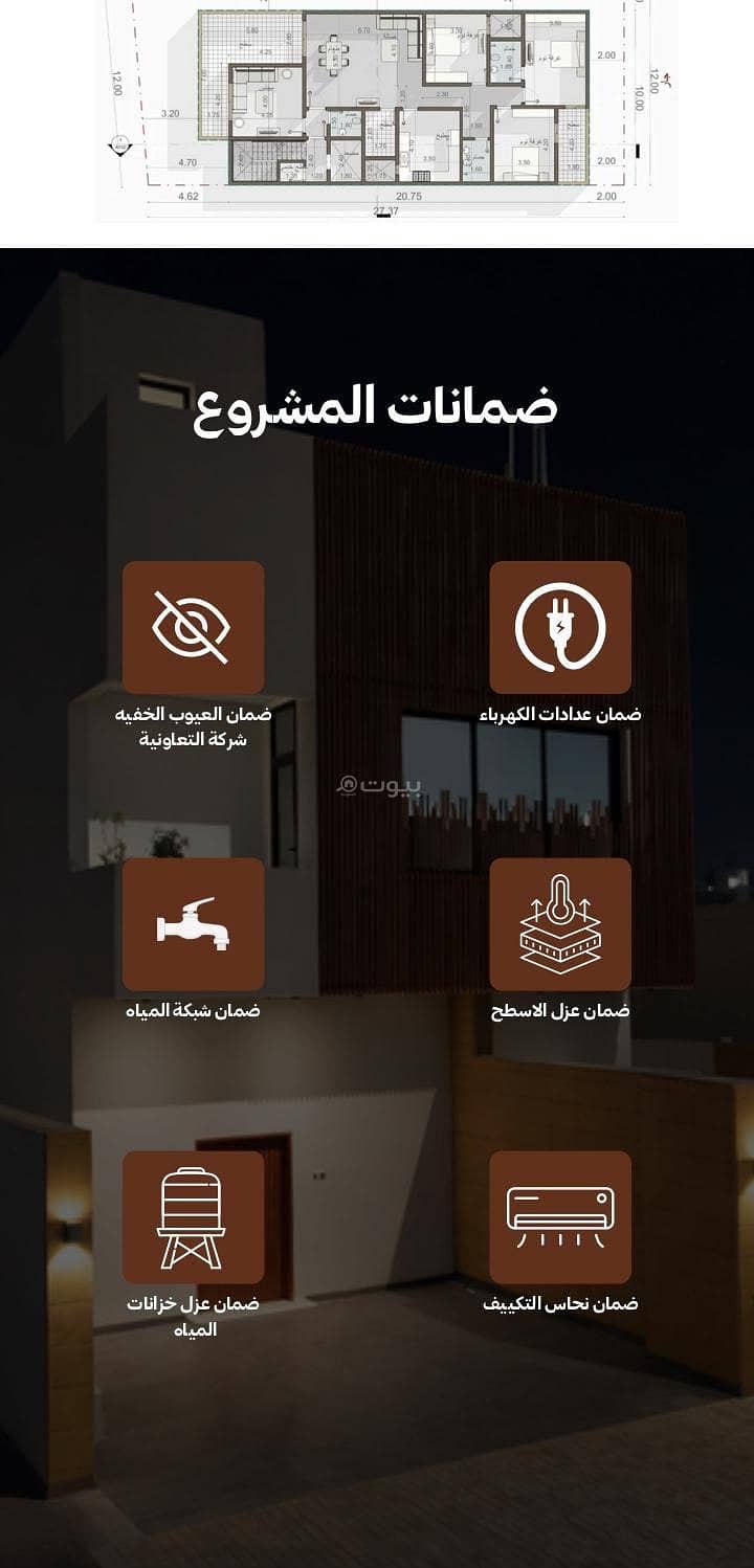 شقة  في البيان، الرياض 5