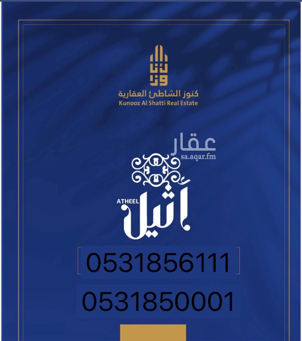 land in Al Sufun, Eastern Province 2
