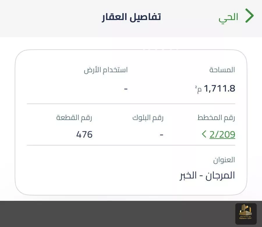 1699 sqm land in Al Aqiq 3