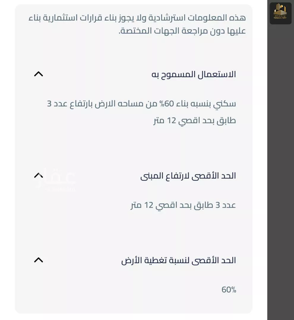 1699 sqm land in Al Aqiq 4