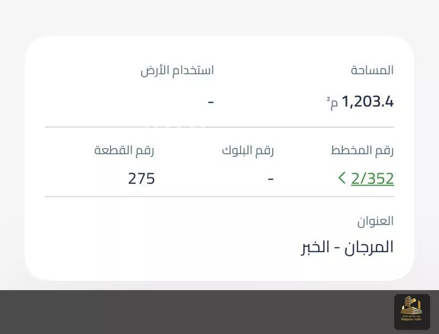 1201 sqm land in Al Murjan 3
