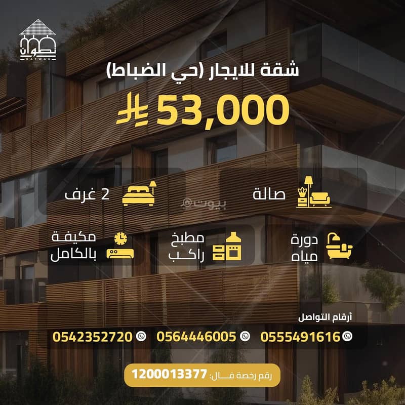 2 bedroom apartment in Ad Dhubbat, Riyadh