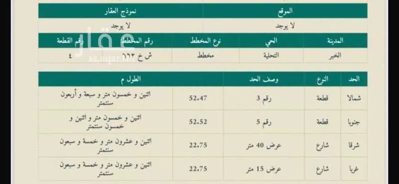1194 sqm land in At Tahliyah 2