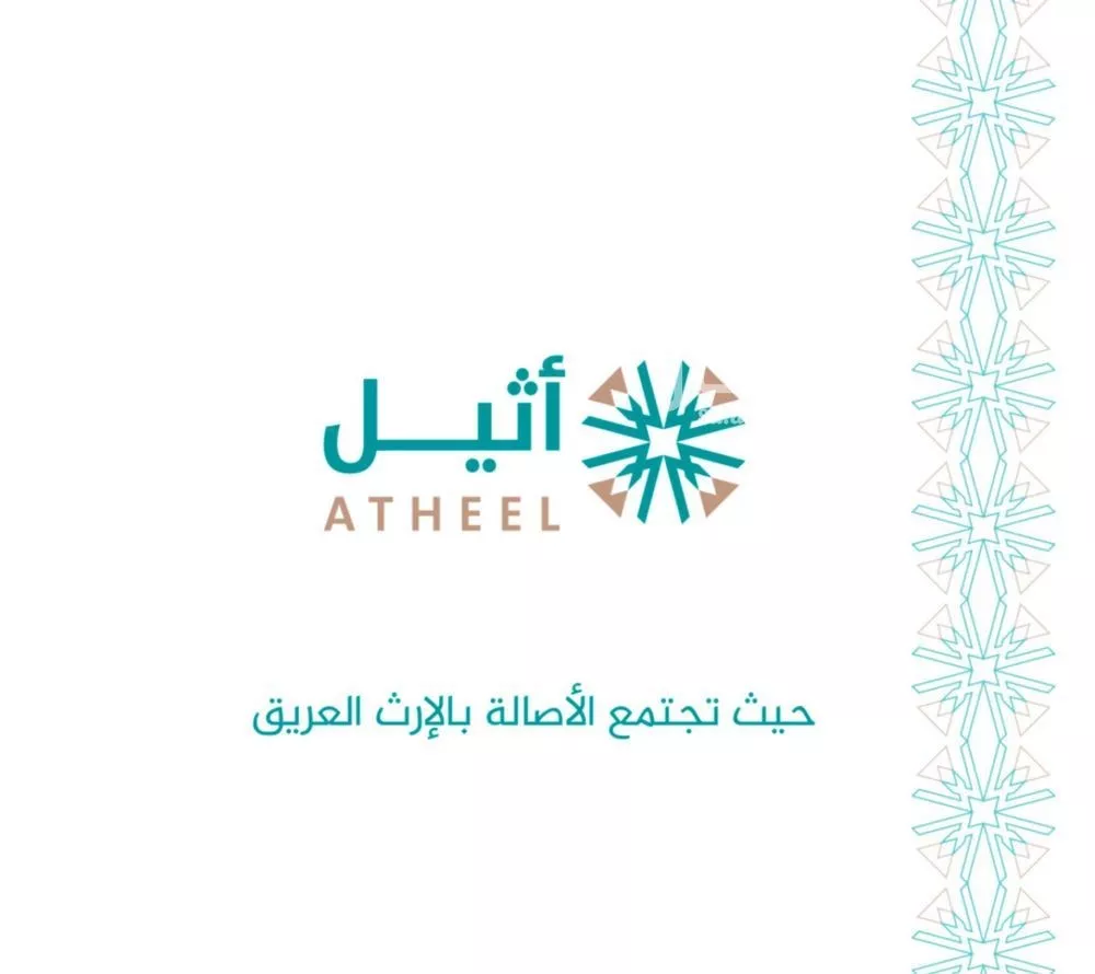 435 sqm land in Al Sufun 2